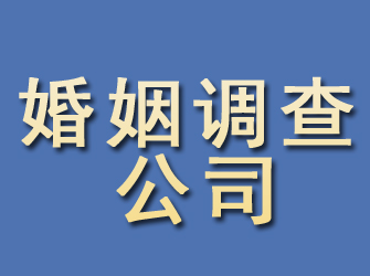 包河婚姻调查公司